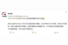 同花顺郑重道歉图片