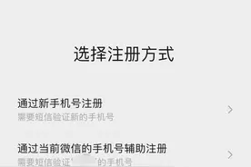 热搜第一！微信支持“小号”了，网友又提了新要求……图片