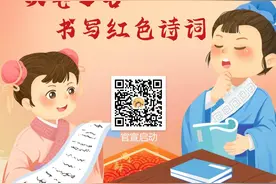 小书法家有话说②图片