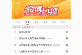 微信可以开小号了？网友：终于能把工作和生活分开了，要是能转移好友就好了图片