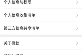 微信新功能热搜第一！网友热议图片