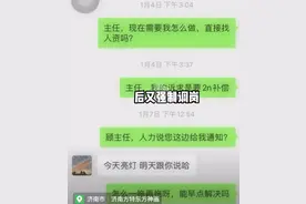 济南方特女员工称哺乳期被逼迫离职，公司回应：双方还在协商沟通图片