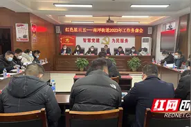 务虚求实 谋篇布局！武陵区南坪街道召开2023年度工作务虚会图片