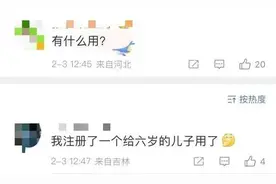 微信新功能热搜第一！网友热议图片