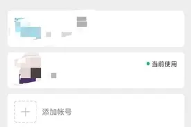 一个手机号可注册两个微信号？天目新闻记者体验：目前仍处灰度测试中图片