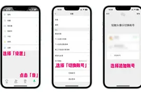 微信“小号”全面开放注册！攻略来了→图片