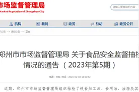 郑州市市场监管局抽检：油豆皮、八宝豆干等57批次豆制品合格图片