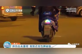 女子摔伤一周后差点丧命，原来这个器官脆弱得像豆腐！图片