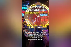 东平大宋不夜城 多彩活动迎元宵图片