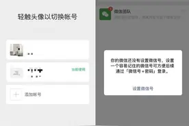 同一手机号可注册微信小号！实测：暂无法同时登录主号和小号图片