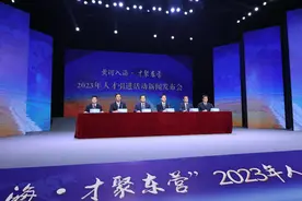 2023年东营市多方聚力献人才“良策” 为“才聚东营”提供有力支撑图片