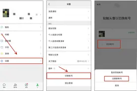 微信“小号”开放注册！网友：工作和生活能分开了图片