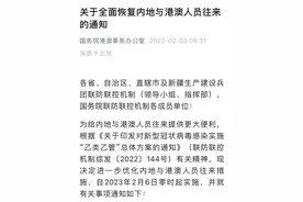 内地与港澳人员往来6日起全面恢复，搜索量爆了！图片