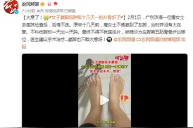 大意了！女子崴脚后肿胀十几天 一拍片骨折了图片