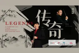 新加坡华乐团《传奇》音乐会，体验充满传奇色彩，感受天地辽阔，热情澎湃的非凡体验图片