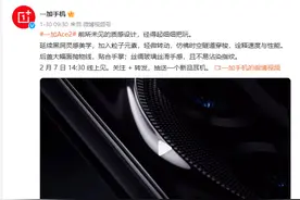 一加Ace 2支持100W超级闪充，全球首发OPPO首颗电源管理芯片图片