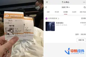 40元的票花了106？买张电影票，比双十一凑单还迷图片