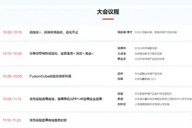 华为又有大动作！“超融合+”大会下周召开 这些上市公司也有相关概念图片