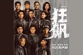 《狂飙》《三体》有声剧齐聚，“耳朵追剧”成为新潮流图片