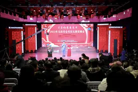 万象归春春来早 说古道今今更好！马街书会书状元颁奖晚会举行图片