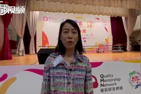 香港“职场有你”师友计划启动，今夏将带学生赴北京交流图片