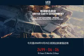 《流浪地球》“联合政府官网”火了，为爱发电的中学生们遇到问题了图片