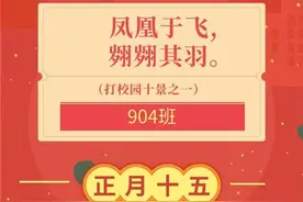 猜谜、寻宝、拆礼物，武汉这群初中生返校第一天元气满满图片