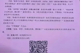 接了30秒钟电话，民警连夜上门！杭州女子懵了：生平第一次遇到图片