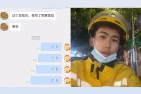 这名外卖小哥火了！好笑又感动图片