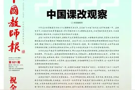 特级教师莫国夫：落实新课程如何避免“穿新鞋走老路”？我们需要达成三点共识图片