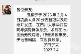 痛别！世上再无“雪米莉”！图片