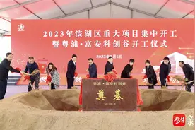 总投资535亿元！2023年无锡市滨湖区125个重大产业及配套项目集中开工图片