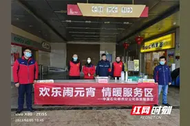 中国石化郴州石油： 元宵佳节送汤圆，暖心之举获点赞图片