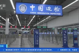 明天恢复，全面通关！深港旅检通道“上新”，皇岗口岸24小时“不打烊”图片