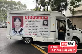 晨意帮忙｜湖南男子租房车寻母：母亲因生意亏损离家打工，15年杳无音信图片