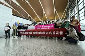 直击出境游上海首团：盼了3年，24名游客飞往泰国普吉岛图片