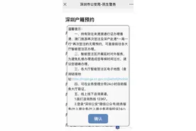 深圳各港澳智能签注机全面开放，无需预约图片