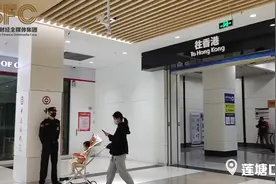 南财记者现场直击！深圳莲塘口岸首次启用旅检  香港自助签注业务全面恢复图片