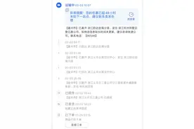 从义乌到杭州5天了还没收到？大量网友报料韵达快递异常， 最长的滞留近1个月，你的韵达包裹正常吗？图片