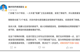 “门诊25个特诊，一大半是阳康后发现肺结节”图片