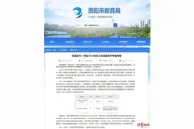 贵州多地调整体育中考项目，因时而变值得肯定图片