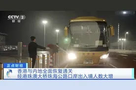 香港与内地全面通关！经港珠澳大桥珠海公路口岸出入境人数大增图片