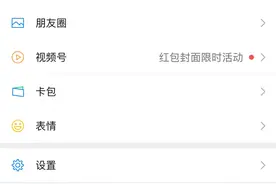 微信这个功能，让你轻松港澳行图片