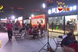 阳江：蜂窝集市花式闹元宵图片