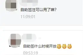 周知！赴港澳自助签注办理恢复！图片