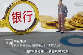 存款5万需收入证明？说不清楚不给存？图片