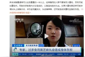 注意！黑芝麻吃多了可能会加重脱发图片