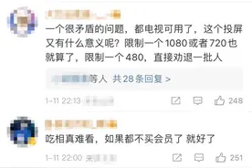 电视“套娃式”收费，你是冤大头吗？图片