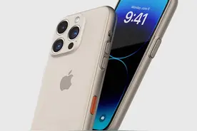 iPhone 15 Ultra外观曝光：多图来袭 价格破万图片