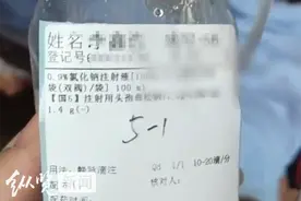 纵观天下丨四川内江市卫健部门回复“1岁女婴在医院被输错药物”：已介入调查图片